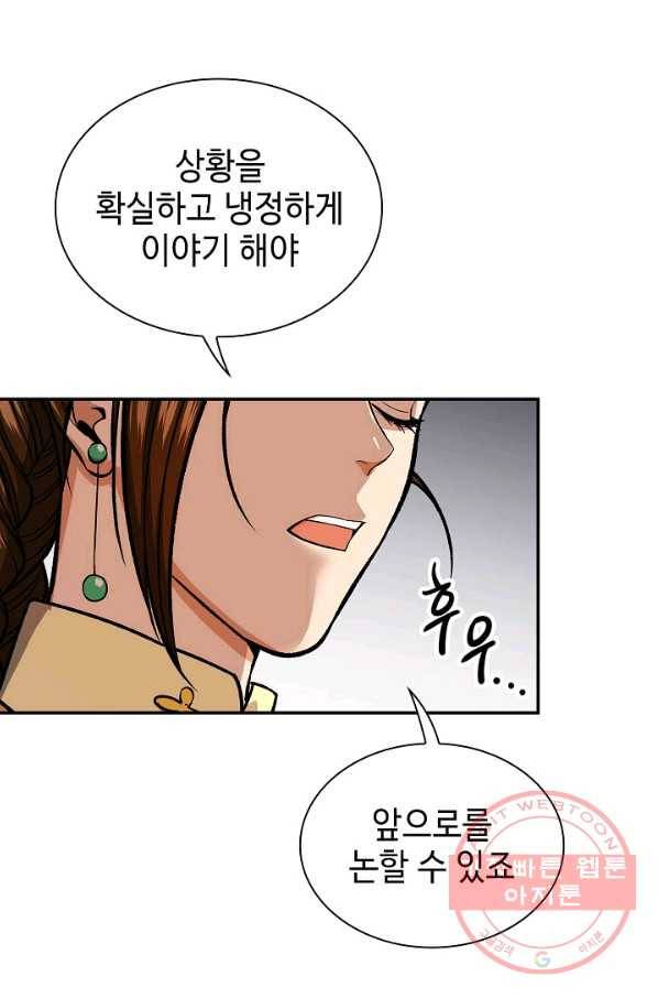 풍운객잔 29화 7