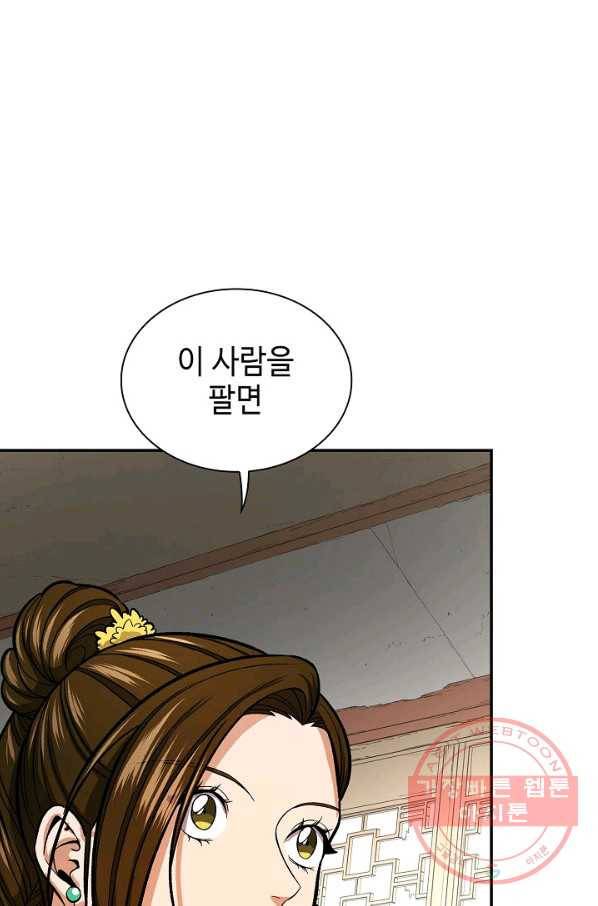 풍운객잔 29화 8