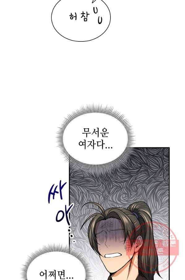 풍운객잔 29화 10