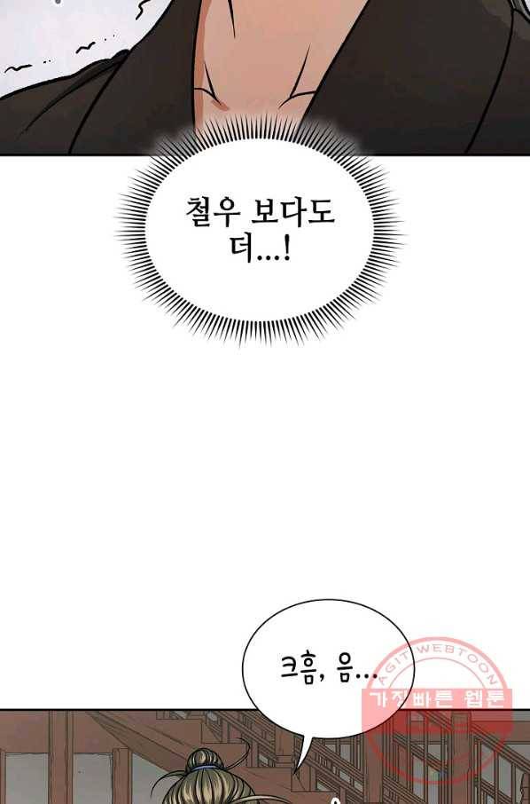 풍운객잔 29화 12