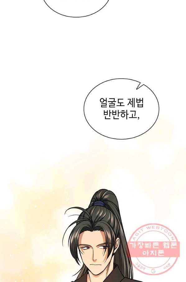 풍운객잔 29화 14