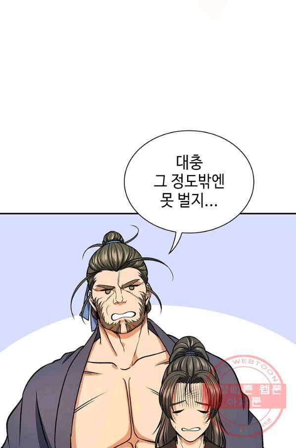 풍운객잔 29화 17