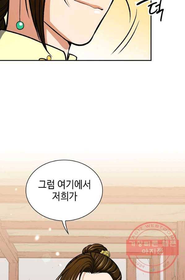 풍운객잔 29화 19