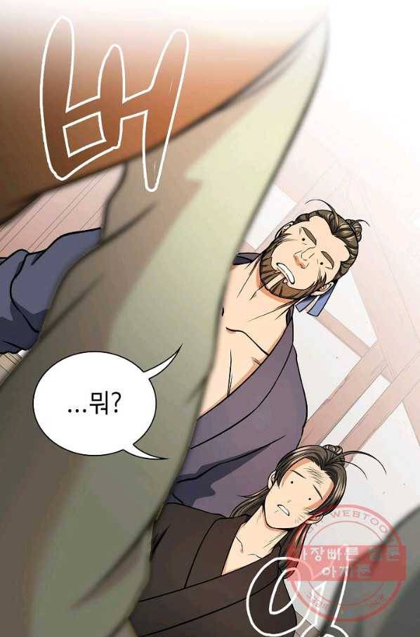 풍운객잔 29화 23
