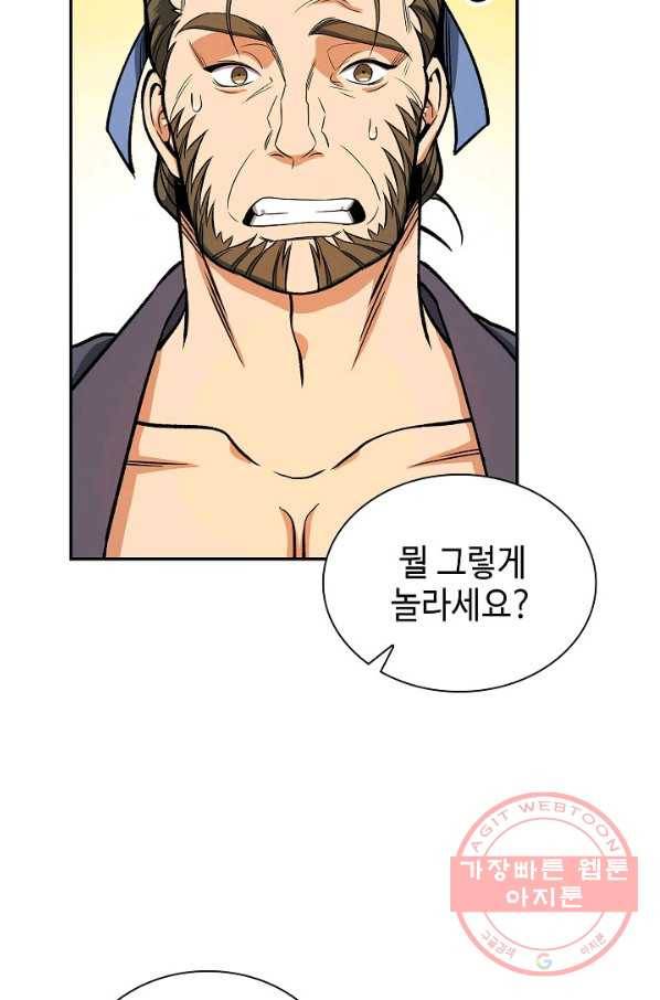 풍운객잔 29화 25