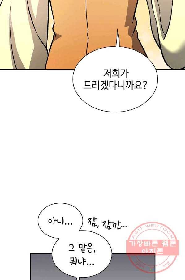 풍운객잔 29화 27