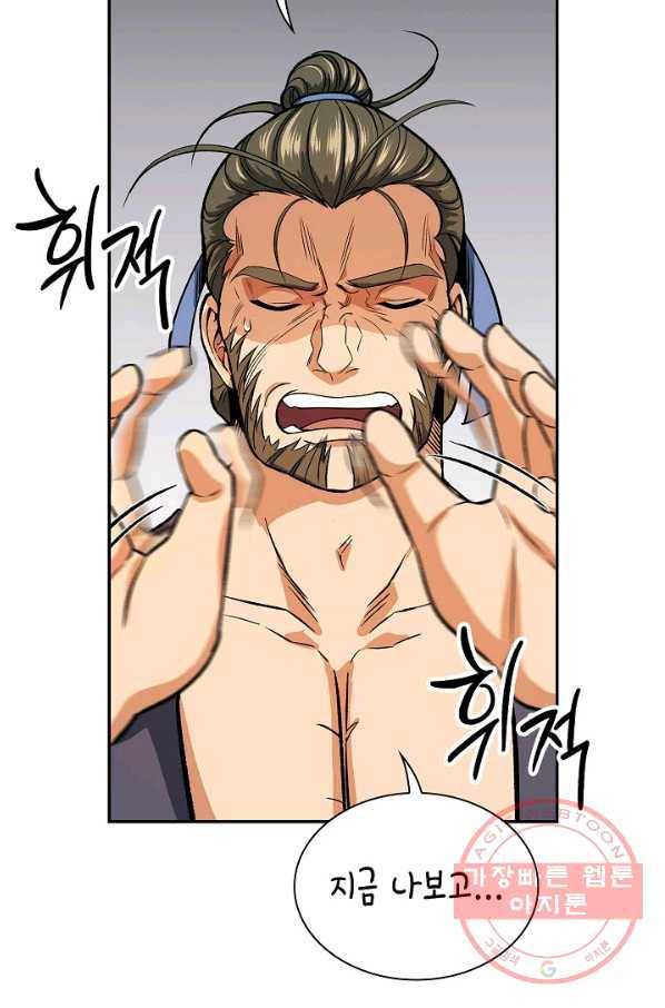 풍운객잔 29화 28