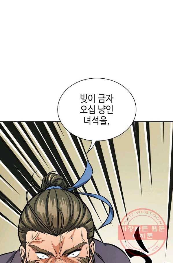 풍운객잔 29화 29
