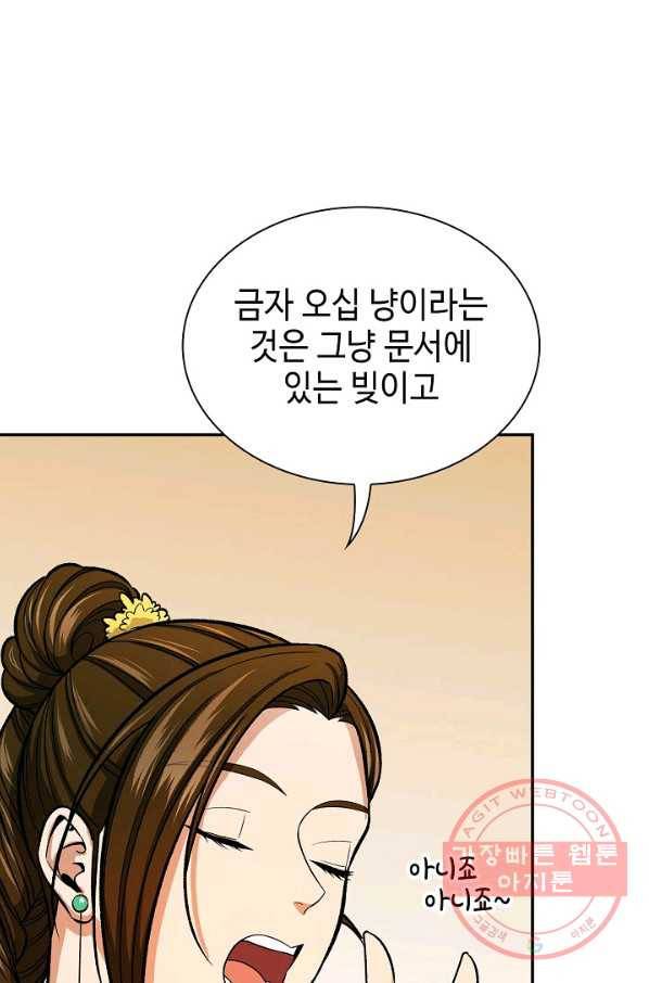 풍운객잔 29화 31