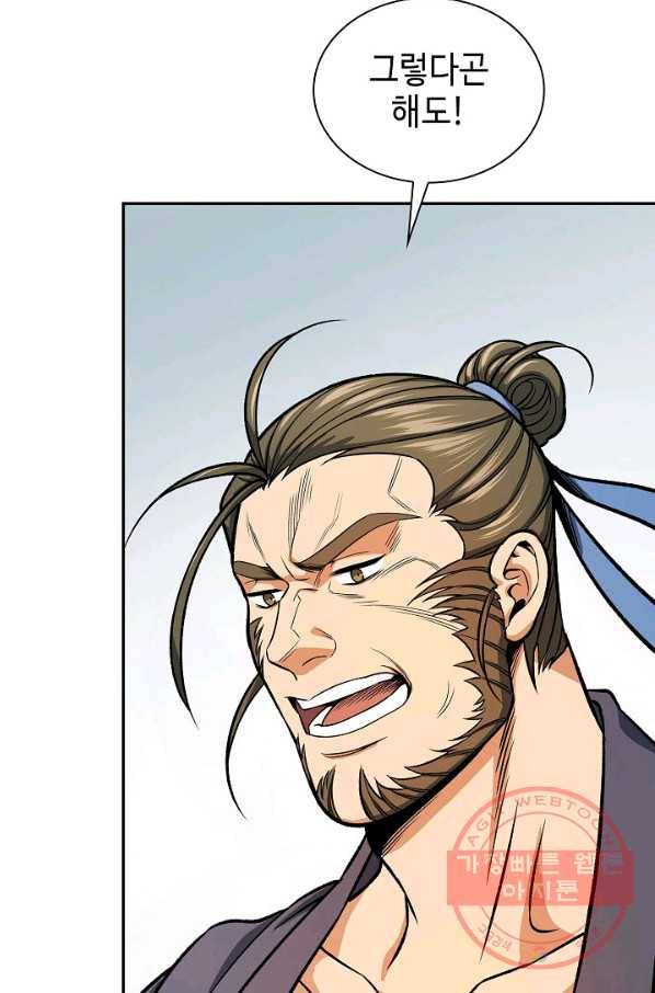 풍운객잔 29화 33