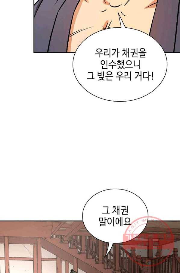 풍운객잔 29화 34