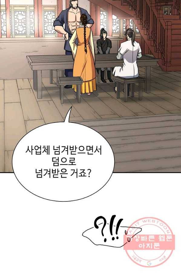 풍운객잔 29화 35