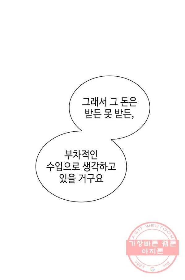 풍운객잔 29화 36