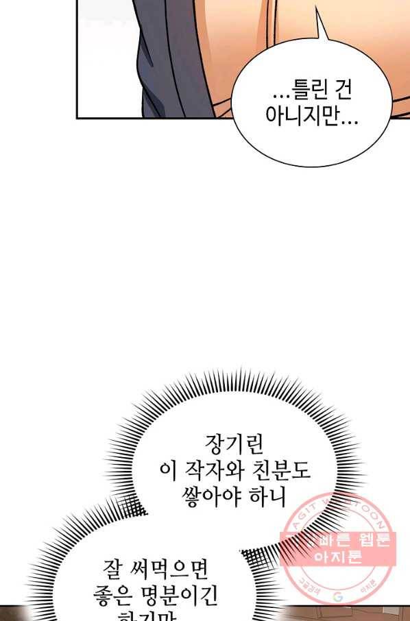 풍운객잔 29화 38