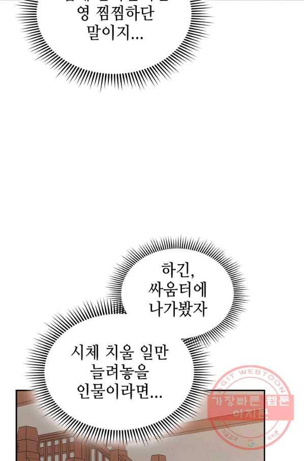 풍운객잔 29화 40