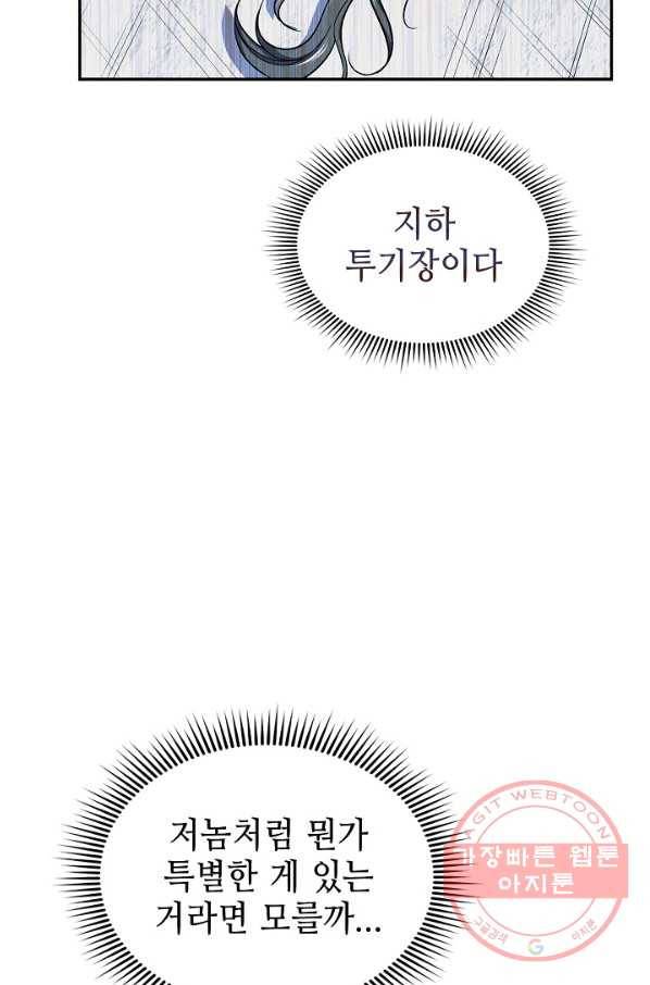 풍운객잔 29화 43
