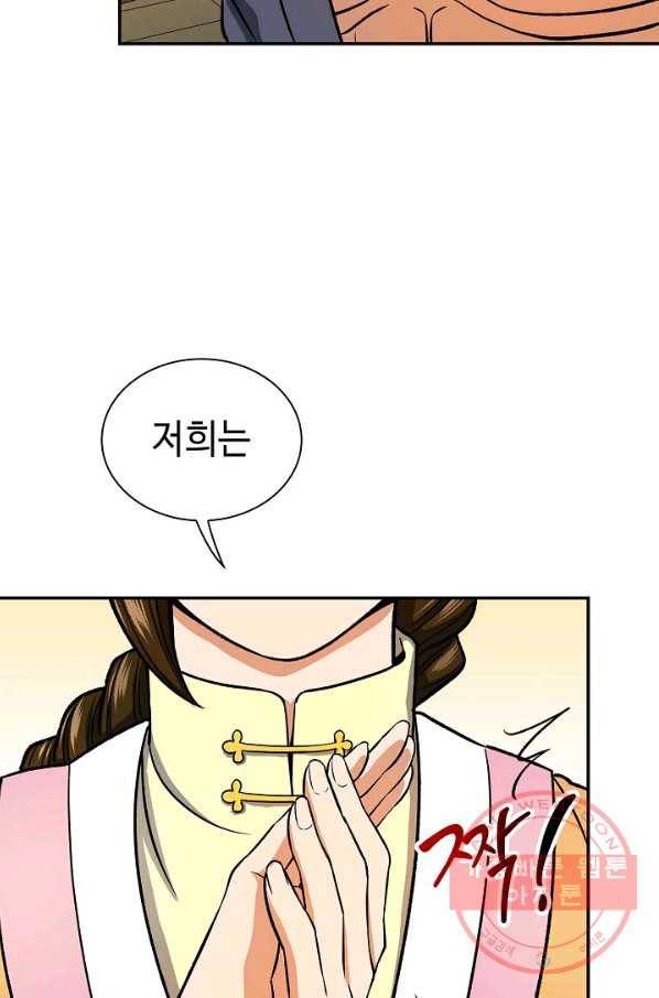풍운객잔 29화 46