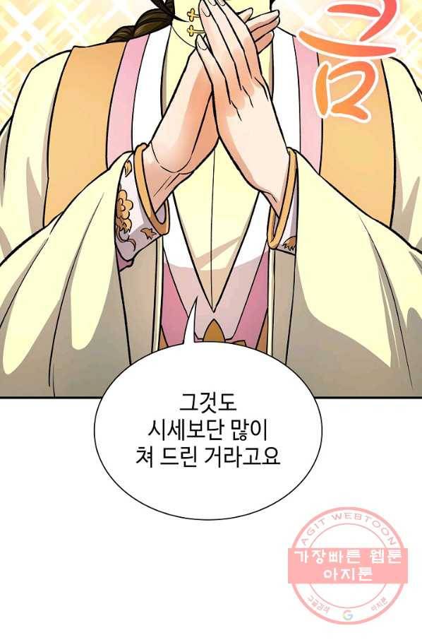 풍운객잔 29화 48
