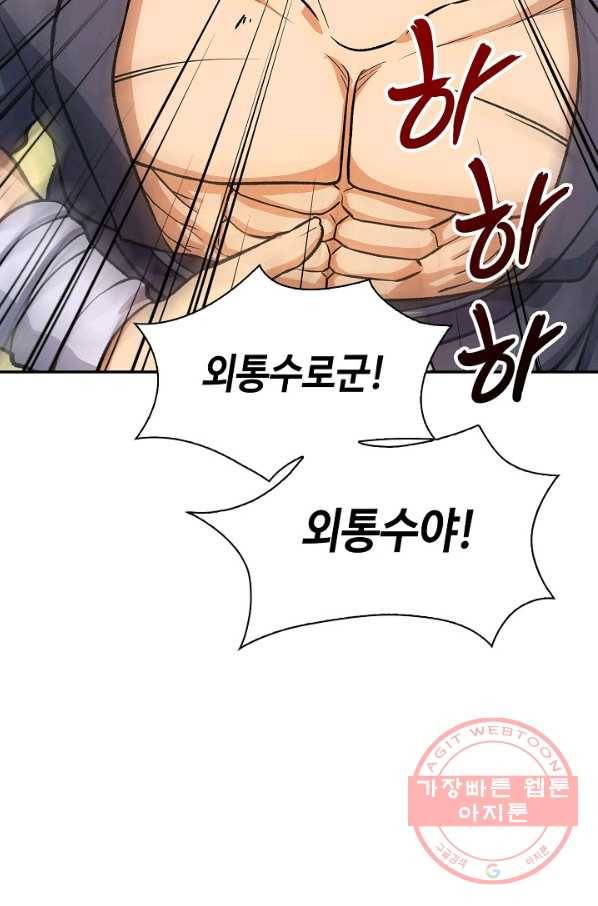 풍운객잔 29화 53