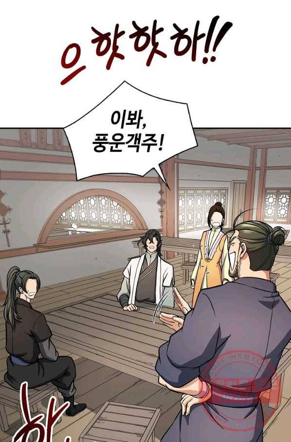 풍운객잔 29화 54