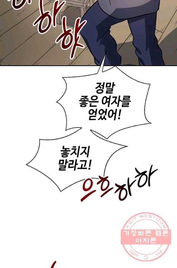 풍운객잔 29화 55