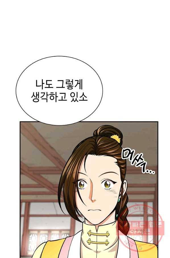 풍운객잔 29화 57