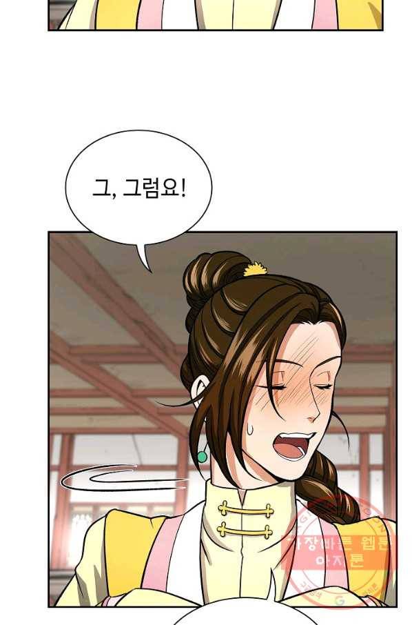 풍운객잔 29화 58