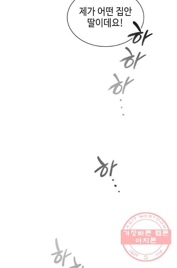 풍운객잔 29화 59