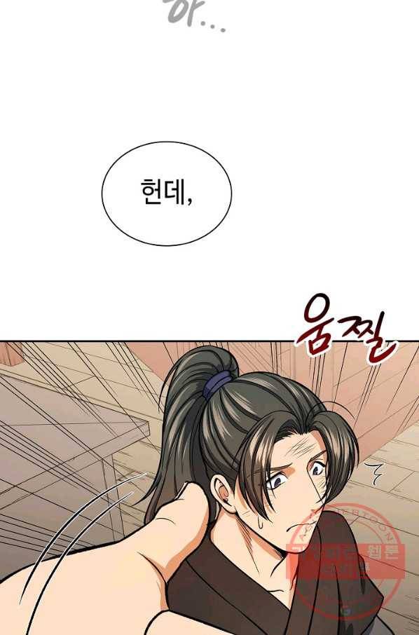 풍운객잔 29화 60