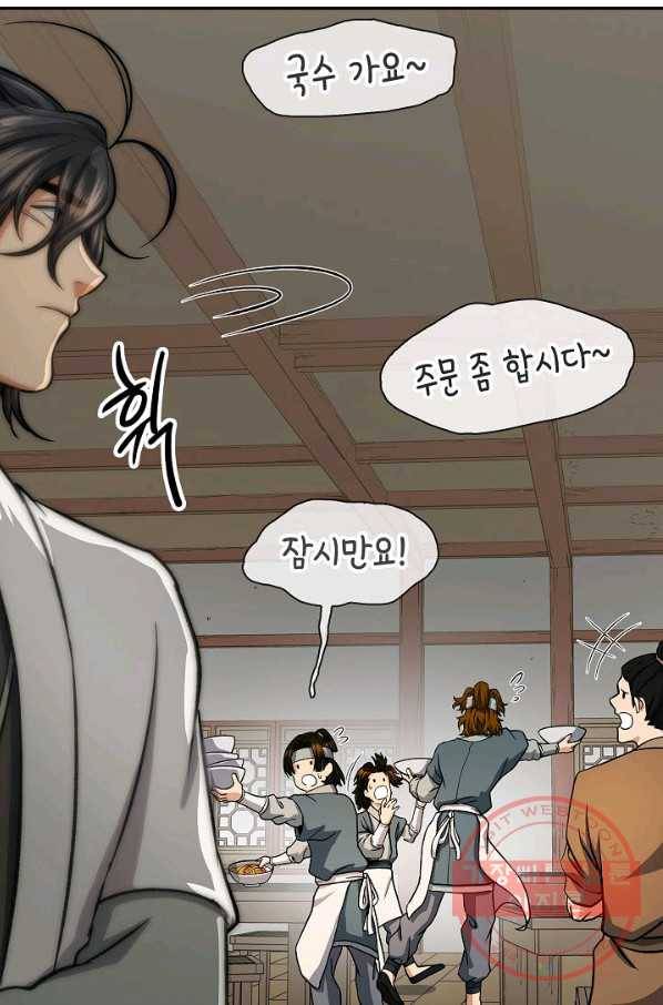 풍운객잔 29화 63