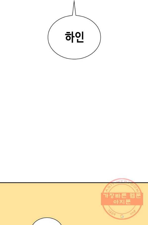 풍운객잔 29화 66