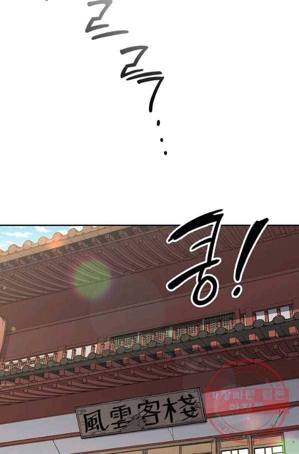 풍운객잔 29화 69