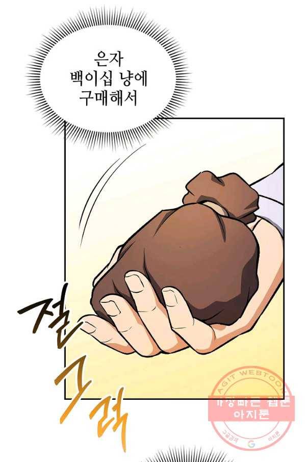 풍운객잔 29화 71