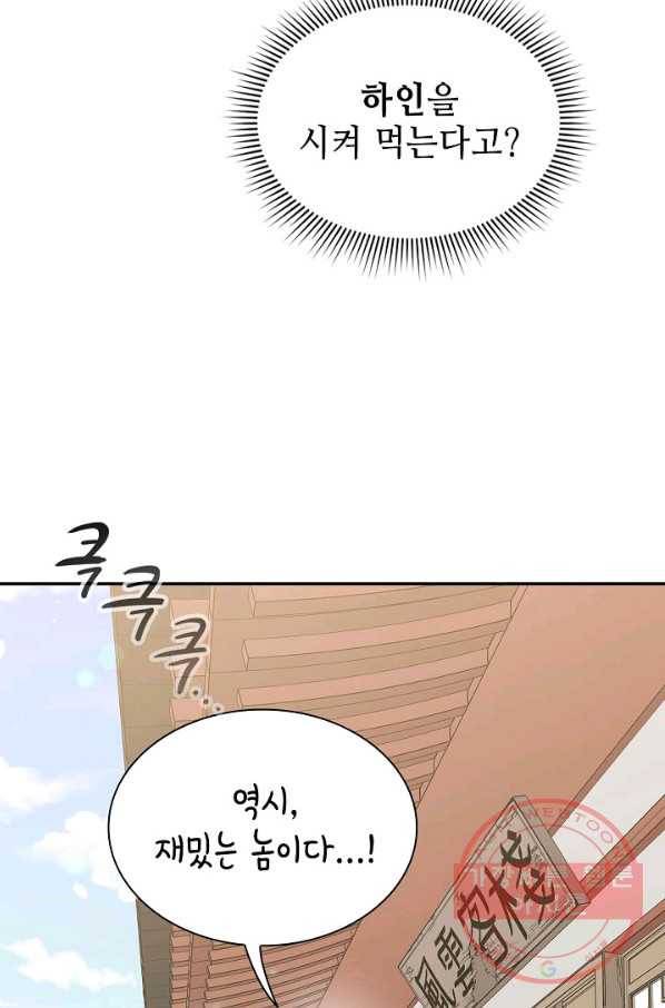풍운객잔 29화 72