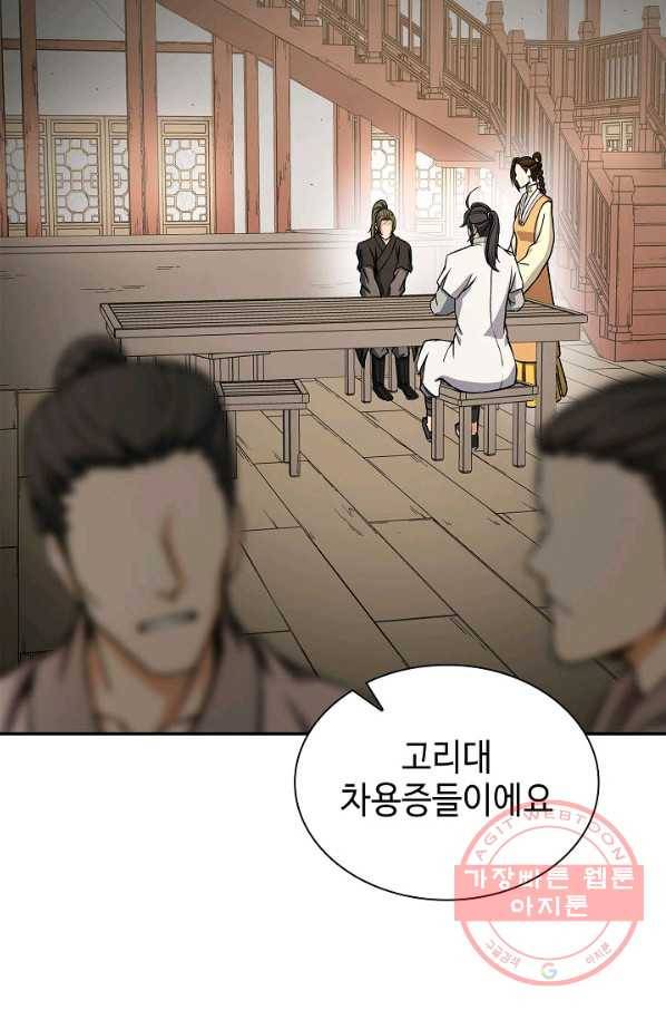 풍운객잔 29화 75
