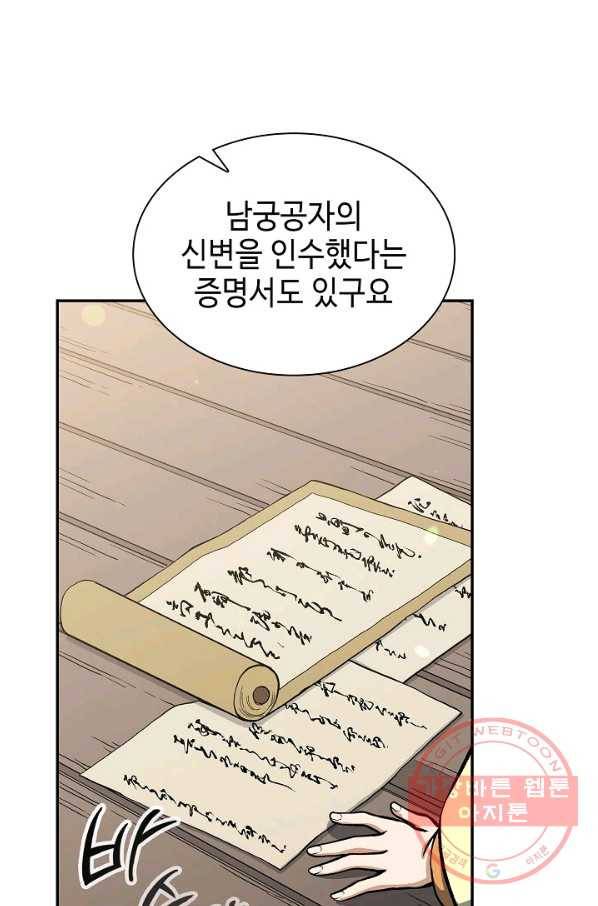 풍운객잔 29화 76