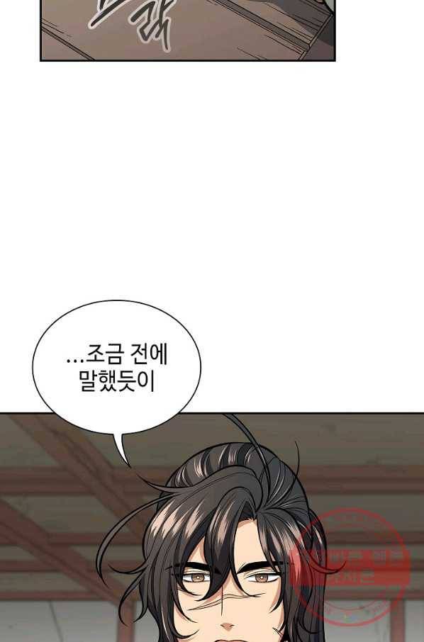 풍운객잔 29화 77