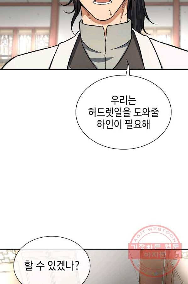 풍운객잔 29화 78