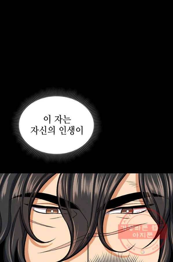 풍운객잔 29화 82