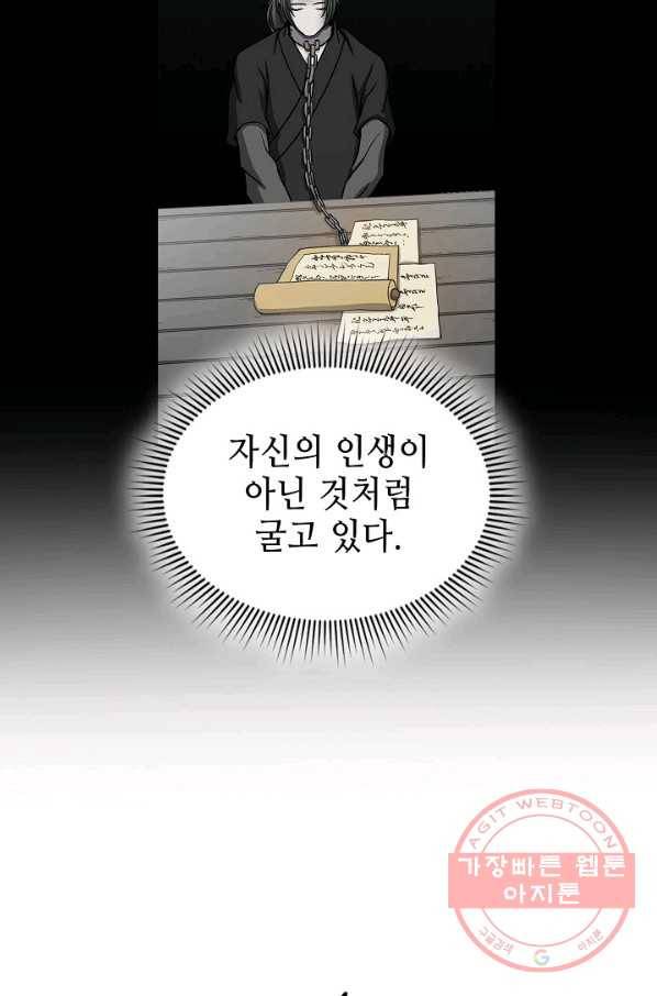 풍운객잔 29화 84