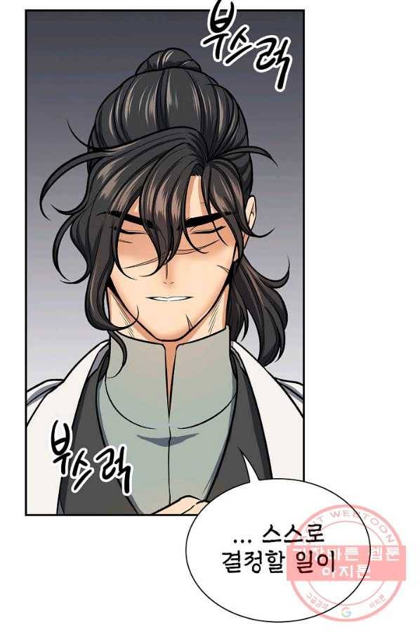 풍운객잔 29화 85