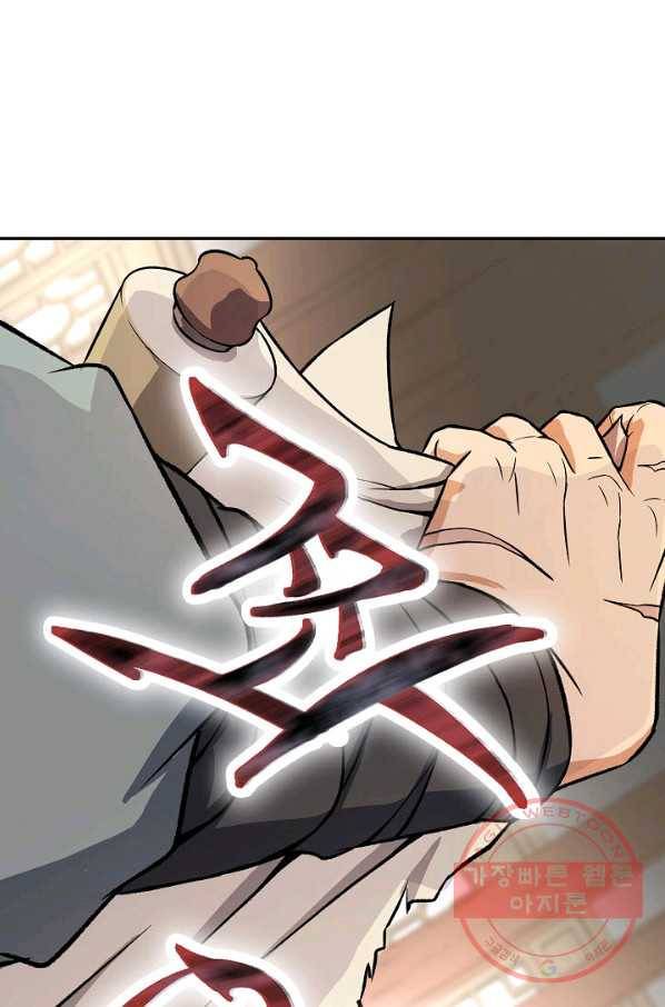 풍운객잔 29화 88