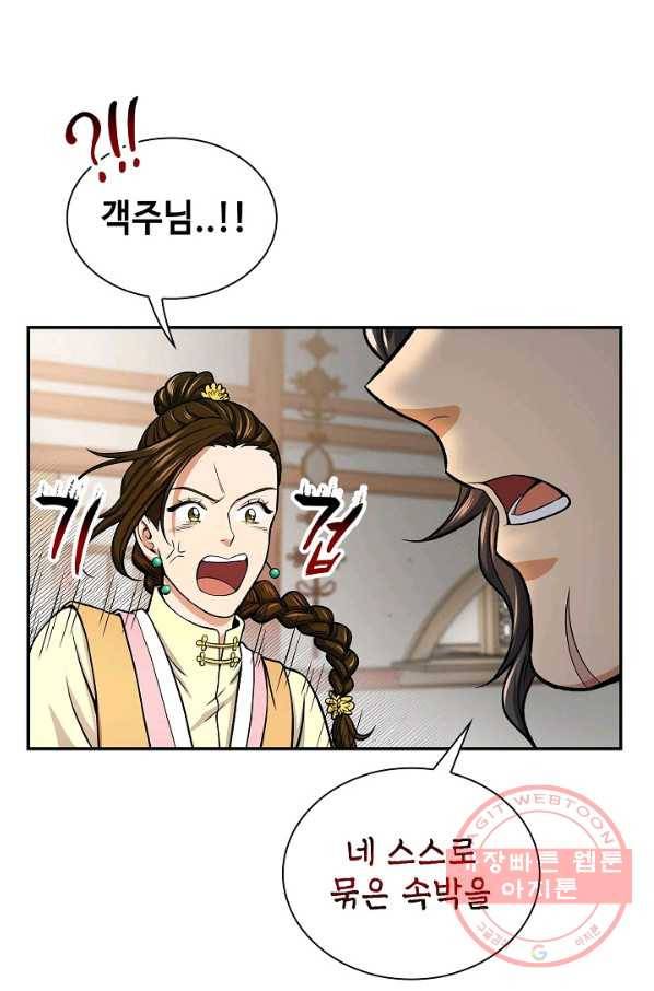 풍운객잔 29화 91