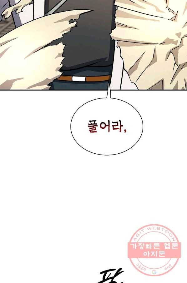 풍운객잔 29화 93