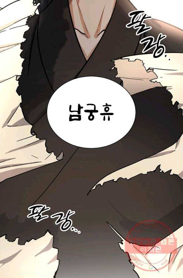 풍운객잔 29화 95
