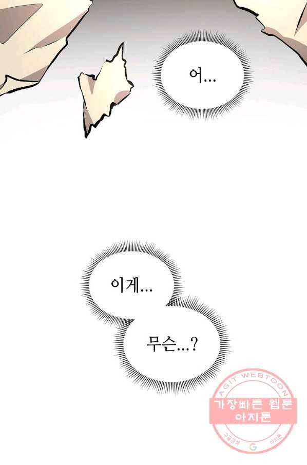 풍운객잔 29화 96