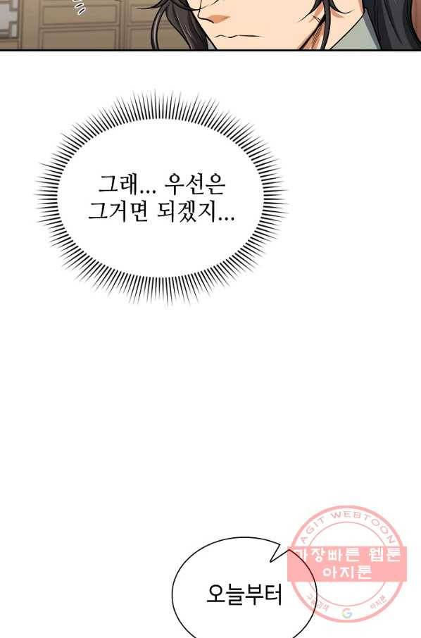 풍운객잔 39화 7