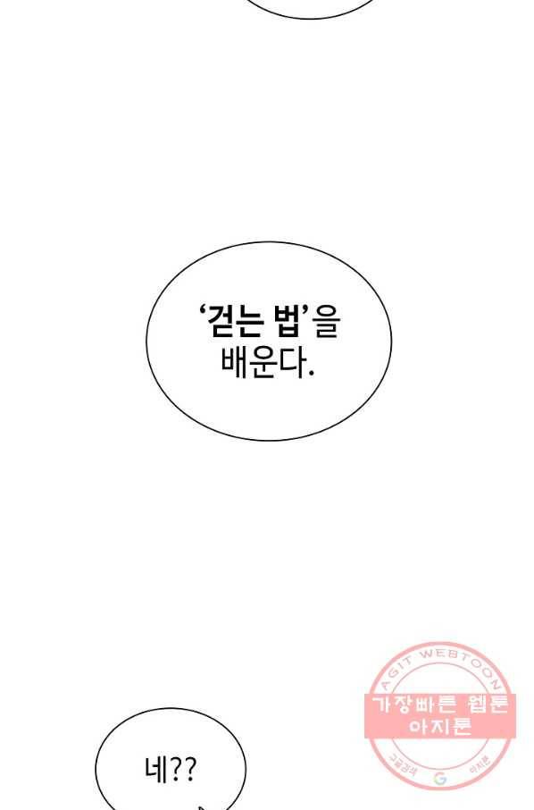 풍운객잔 39화 8