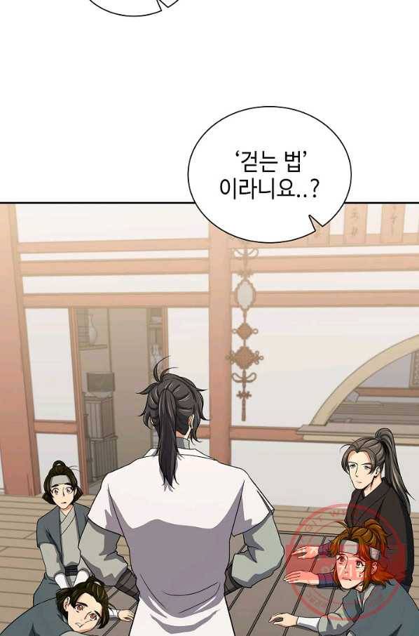 풍운객잔 39화 9