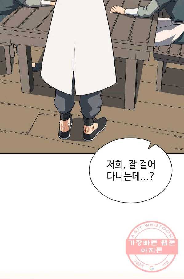 풍운객잔 39화 10